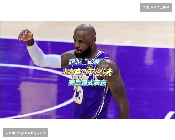 基德称赞詹姆斯41岁三双表现 称其状态不可思议